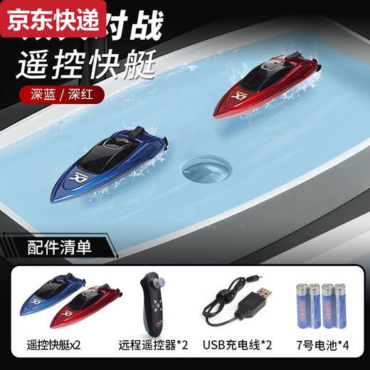 DYAI潜水艇迷你遥控船儿童电动水下玩具放网神器无刷潜艇可下水上游艇 双人对战套装红色/蓝色乐趣翻倍