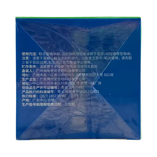 Turtle Dad Facial Cream Anti-acne Small Blue Bottle Youth Skin Care Products Men and Women Moisturizing Autumn and Winter Children's Facial Cream 50g*2