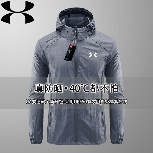 Under Armor broken code UA ice silk quick-drying sun protection clothing summer men's hooded style outdoor breathable fishing light gray hooded style 2XL recommended 140-160Jin Jin equals 0.5 kg