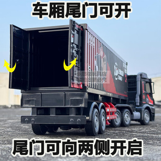 
Jingxuan professional rc remote control vehicle off-road transportation truck super large alloy remote control container truck trailing children's electric vehicle large 9 container truck [speed wind] [front alloy material 1 set of standard battery