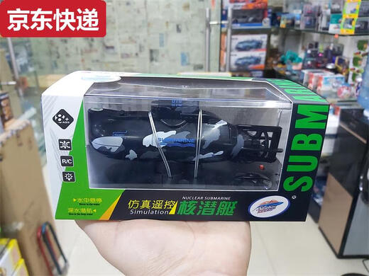 蓝彩何迷你六通仿真遥控核潜艇防水赛艇儿童电动船水上玩具船鱼缸潜水艇 海翼星遥控核潜艇-迷彩绿色3311M 标配
