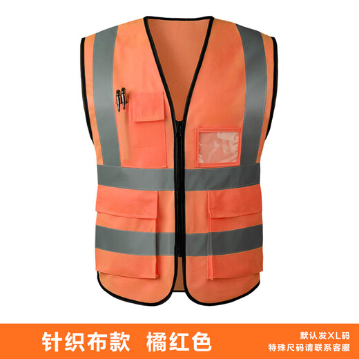 Reflective vest safety clothing cycling construction reflective clothing traffic sanitation work clothes Meituan fluorescent yellow vest printing knitted fabric orange red (10 pieces)