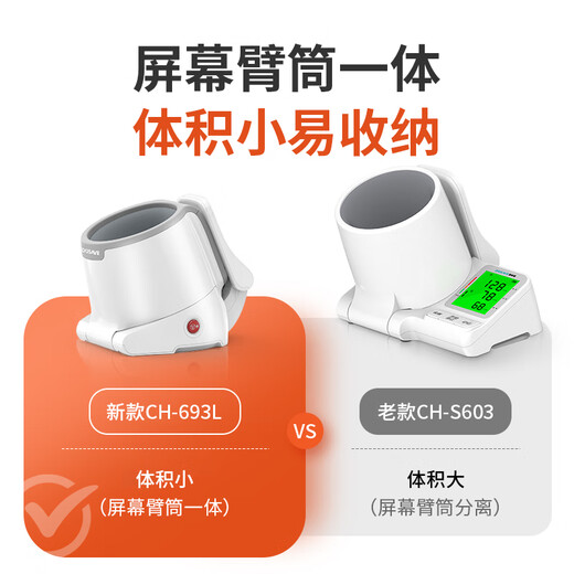 Lucylee Japanische Schallmethode Armrohr Typ Electronic Blood Pressure Messmesser Haushaltsblutdruckmessung Instrument Spezial für hochpräzise Krankenhaus CH-S693L Armrohrtyp [KO Sound Methode] Automatische Anziehen