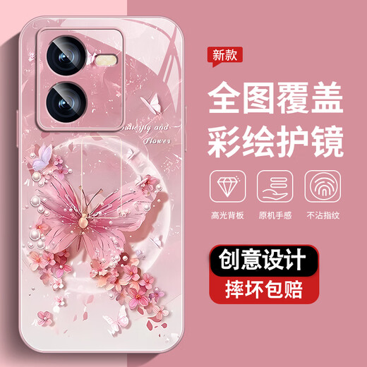 La nueva caja protectora altamente sensorial de la caja de teléfonos móviles Vivoy78m de carcasa sucia, resistente al polvo, a prueba de otoño VIVOY78M (T1) Pearl Butterfly Style Butterfly AGJWB1283-Electro-Silver VIVOY78+(T1) [+Película de protección de pantalla de pantalla de pantalla
