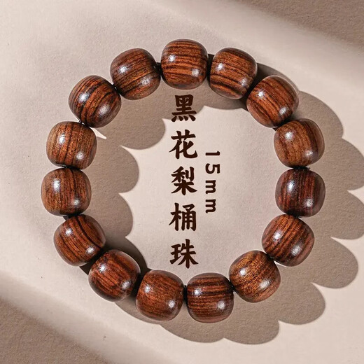 Black rosewood bracelet, old-style beaded and ornamented bracelet, rosewood pill beads, precious jewelry, sandalwood beads for men and women, black rosewood 20mm, 12 plain beads, 1 piece