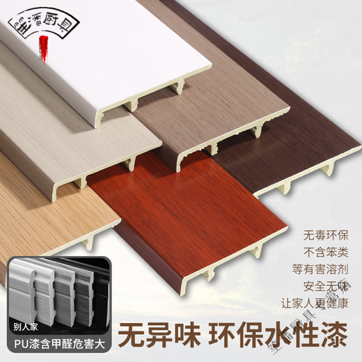 妙普乐德国品牌进口踢脚线竹木纤维装修pvc塑料极窄黑白色碳晶板地脚高 9901【7厘米高】新升级碳晶踢脚