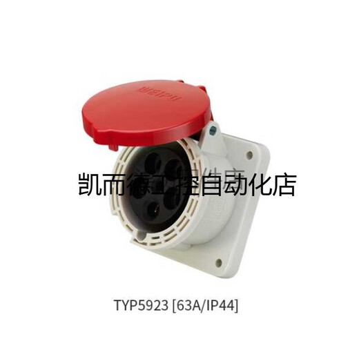 WEIPU威浦工业插头TYP645/3923/5923/6923/63A5芯IP44防水插座多 TYP6923