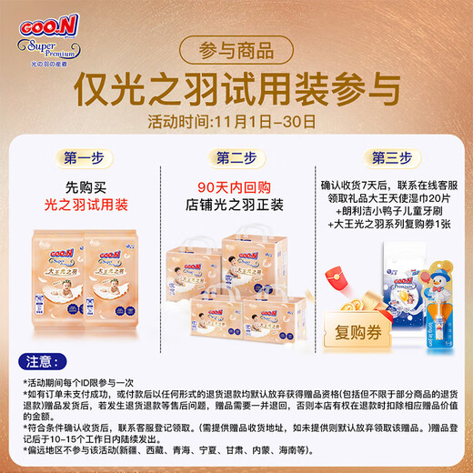 Dawang's new blockbuster product, instant drying, Light Feather Chengcui diaper pull-up pants trial combination package Dawang Light Feather Diapers NB3 pieces