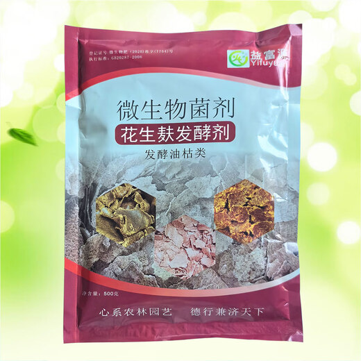 Yifuyuan peanut bran starter water fertilizer rapeseed cake organic fertilizer decomposed liquid fertilizer special oil dried em strain brown molasses EM peanut bran starter (1 bag)