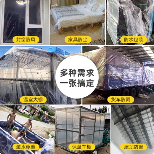 Waterproof plastic film, plastic cloth, transparent thickened window sealing, windproof, coldproof and dustproof plastic film, household covering film, 4-thickness transparent white film, national standard thickness, 2 meters wide, 5 meters long (dust-proof and rain-proof)