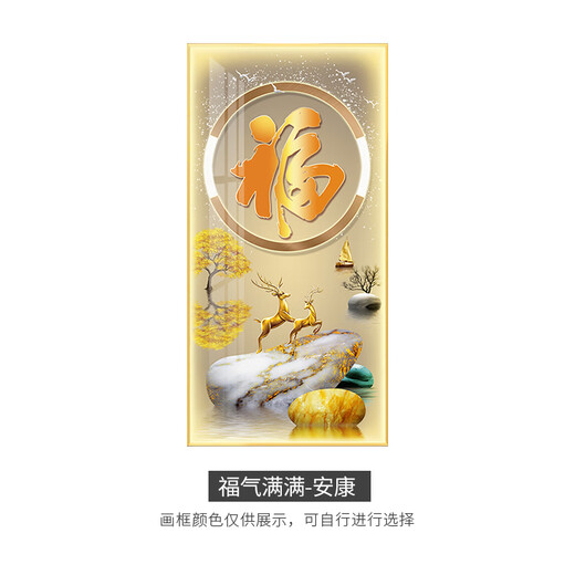 意识形态福字轻奢客厅入户玄关装饰画现代简约挂画麋鹿走廊过道正对门壁画 E1389瑞福盈祥 60*120（建议0.8米-0.9米的墙面） 轻奢金框 【普通款无灯】油画布+PS环保边框