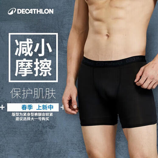 迪卡侬运动内裤男速干中腰紧身防磨平角裤透气平角内裤2508867