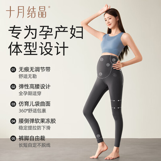 October crystal leggings maternity suit autumn yoga shark pants anti-gravity belly-resisting maternity pants traceless pants rock grey size L