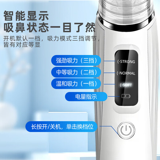 
Baby electric nasal suction device baby nose pallet device anti-reflow charging type snot and booze cleaning tool Nasal suction device free tweezers