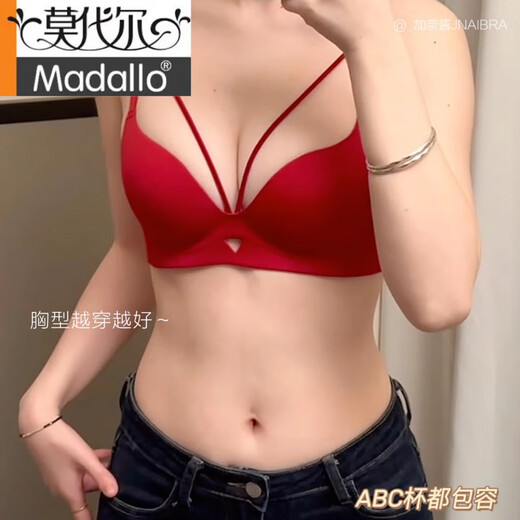 莫代尔小胸聚拢显大内衣女调整型无钢圈结婚红色本命年新年性感文胸罩套 *红色单件 深浅色分开洗哦 M 32/70AB 上薄下厚1.5c