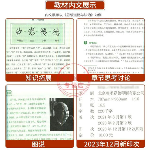 Examen de autoestudio Libro de texto de la universidad junior 15040 Edición de educación superior 04729 Universidad China First Prueba Pregunta Banco 15042 Ideológico y moral y estado de derecho 03706 Documento de prueba 1 [15042] Tutoría de apoyo para el libro de texto ideológico y práctica 2025 Edición