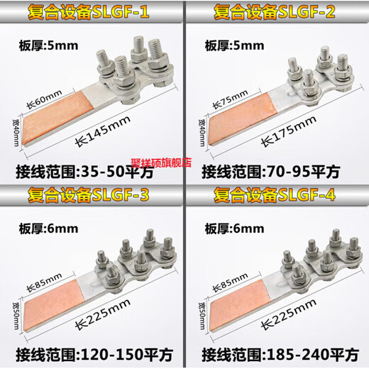 Verdickte, gefärbte Kupfer-Aluminium-Übergangsausrüstung Draht Clip SLG-12348 Transformator Draht Clip Aluminiumausrüstung Drahtklemme Klemme Aluminium Draht Clip SL-1