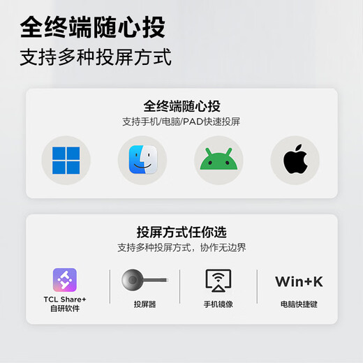 TCL65-inch conference TV tablet all-in-one wireless projection 4K ultra-clear mobile ultra-thin conference room display office home training commercial TV teaching large screen N65A