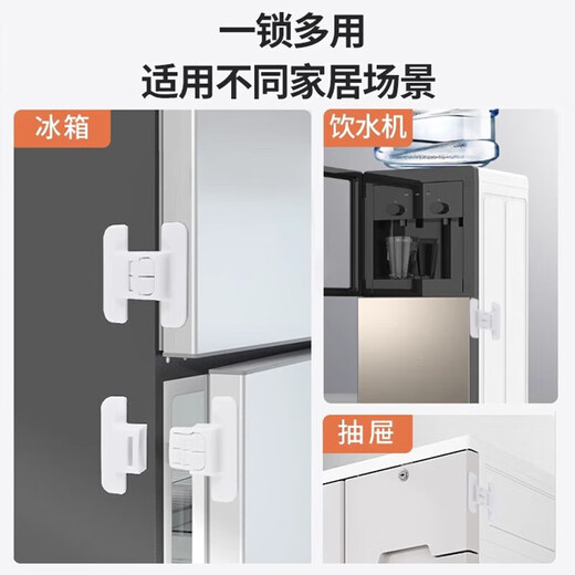 TMJD MISS refrigerator door buckle water dispenser drawer lock multi-function lock refrigerator door closer safety drawer automatic lock punch-free closer refrigerator does not close tightly baby anti-opening artifact suitable for single-open refrigerator door water dispenser two pack