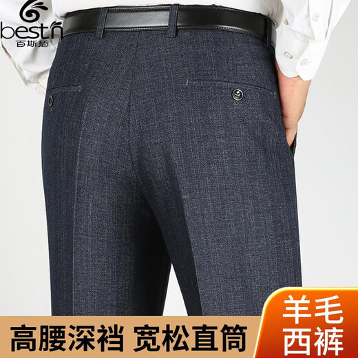 百斯盾羊毛西裤男免熨烫中老年春秋款宽松高腰直筒厚款正装西装裤 9866 深灰方格纹 29 2尺2腰围