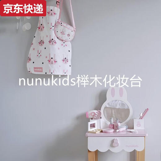 Tian Miaomiao children's simulation dresser princess dressing table play house wooden toy girl child birthday gift 2-6 years old Danish white love dresser + stool