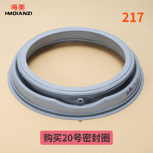适用美的小天鹅滚筒洗衣机配件大全门密封圈观察窗垫门封胶圈水封 26号：原装密封圈【3884】