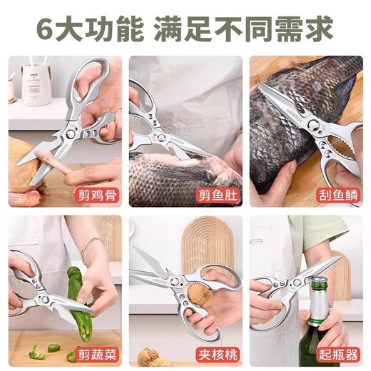 Kitchen scissors, powerful chicken bone scissors, stainless steel household multi-functional bone scissors, fish bone scissors, vegetable, meat and turtle scissors, ten times more labor-saving, multi-functional bone scissors/super sharp, non-slip handle, kitchen hard bone terminator