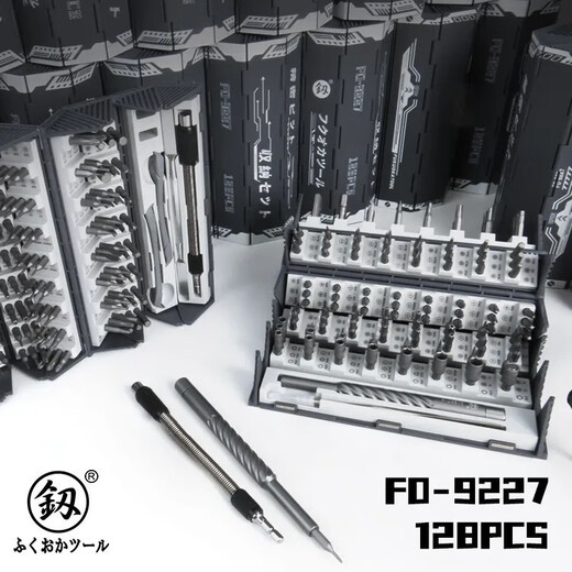
Fukuoka Precision Small Screwdriver Set Multi-function Home Mobile Phone Notebook Repair Disassembly Driver Tool 128-piece Set FO-9227