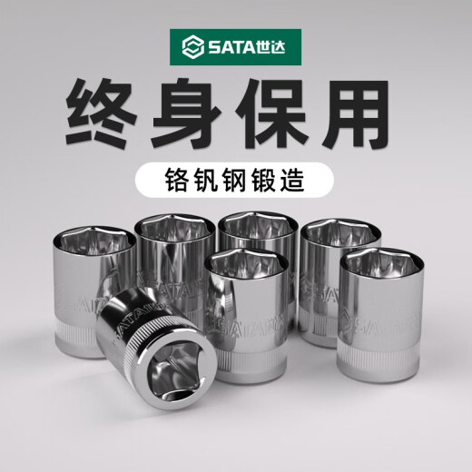 世达套筒小飞中飞大飞外六角套筒头棘轮扳手套管头1213141719 小飞4.5mm6.3mm系列1/4-11303