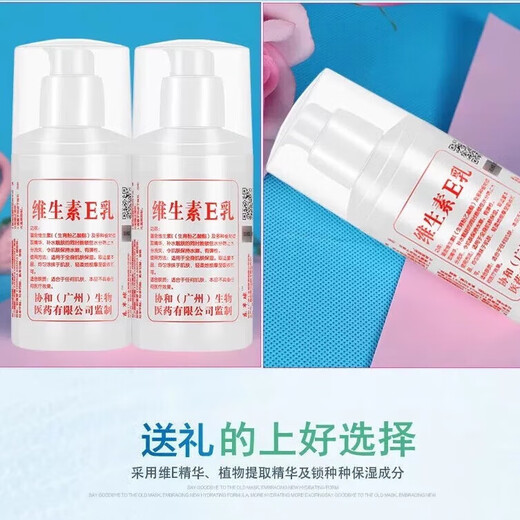 Vitamin E Milk Moisturizing Cream Body Lotion Hydrating and Moisturizing Pharmacy Same Style 1 Bottle