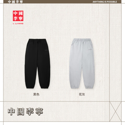 Li-Ning China Li-Ning velvet warm sweatpants men's 25 autumn and winter soft and skin-friendly loose casual sweatpants Huahui-2 L