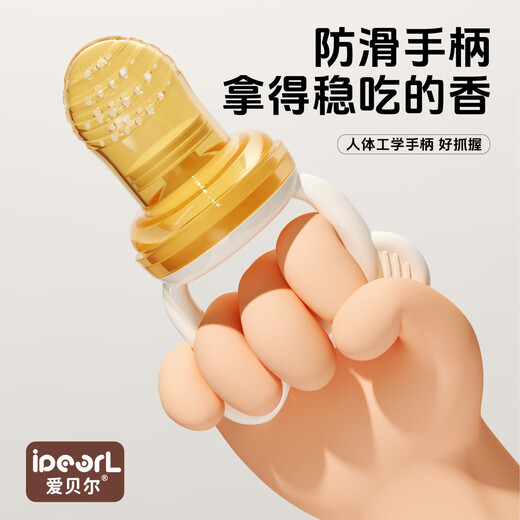 Baby anti-falling bite bag, older month-old anti-buck teeth biteable food grade Aibel bite bag (comes with storage box) 1 pack