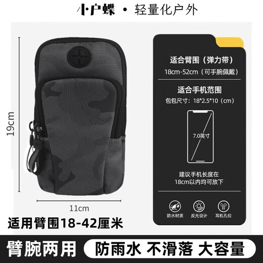 YIPINU professional morning running wrist bag lightweight mobile phone case for men and women sports running arm bag strap arm fitness mobile phone bag black