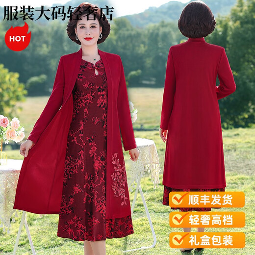 Giordano轻奢喜婆婆春夏中老年婚宴两件套连衣裙新款妈妈装礼服平时可睡裙 9272红色内搭无袖 收藏加购优先 M (80-95斤以内