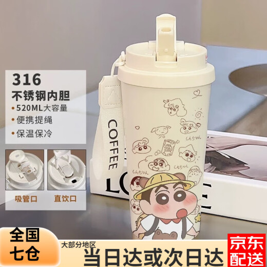 易峰家蜡笔小新保温杯吸管大容量学生双盖口男女携身随行新款水杯高颜 CKY679小新+配挂绳 不锈钢+陶瓷内胆