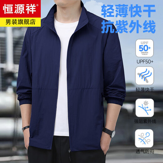 Hengyuanxiang sun protection clothing men's thin breathable ice silk summer men's fishing sun protection clothing men's skin windbreaker stand-up collar cardigan jacket military green 3XL