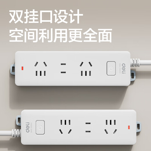 得力（deli）新国标安全插座 插排/插线板/接线板/排插/拖线板 儿童保护门 总控开关 3位2米 18273