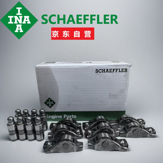 Schaeffler-INA (INA) 4230069100 valve rocker arm hydraulic lifter Audi A4LA6LQ5 Octavia Super Volkswagen Magotan Sagitar CC