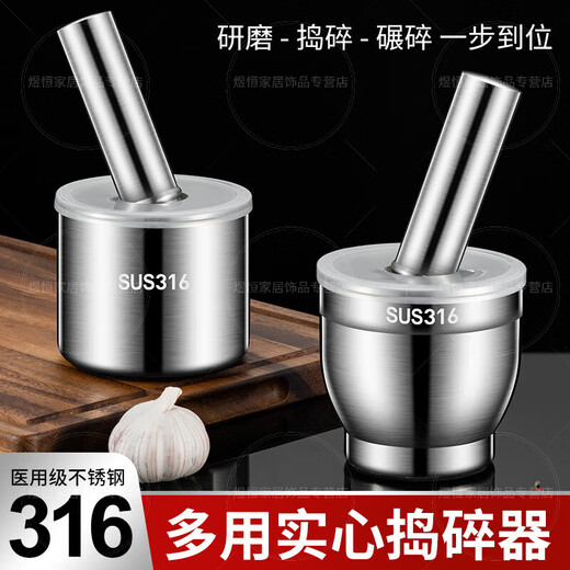 Qiao Bo Lai 316 stainless steel garlic pounder medicine grinder stone mortar mashing jar mortar garlic mortar 316 stainless steel straight 10CM garlic pounder