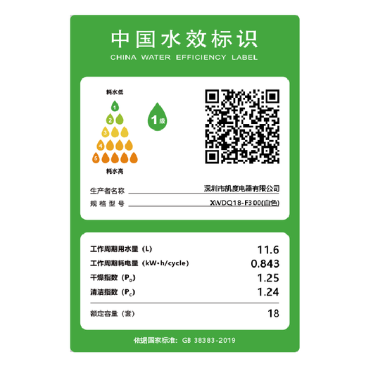 CASDON built-in dishwasher, independent, under-counter stove, ultra-narrow, household built-in dual-use, first-class water efficiency, 29 minutes, ultra-powerful cleaning, 18 sets + 3 F300, available in stock, water-saving ultra-fast washing, 18 sets + 3, F300-white