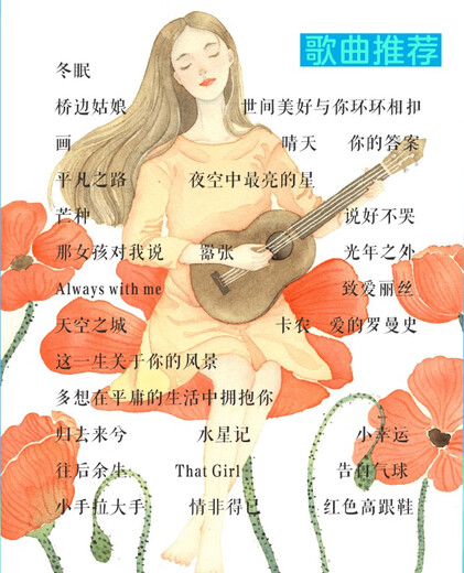 2023新版 更易上手尤克里里弹唱超精选(讲义版) 初学者入门教程自学零基础教材流行歌曲 教学曲谱书籍指弹琴乐谱简谱四线谱 更易上手尤克里里弹唱超精选