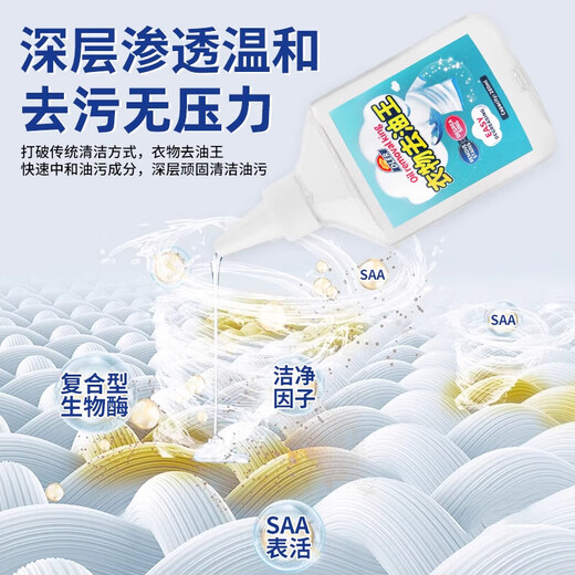 Oil-stained clothes, oil-stained clothes, stubborn stains dry cleaning agent, no-wash white clothes, yellowing and stain removal artifact reducing agent, 3 bottles, cost-effective pack