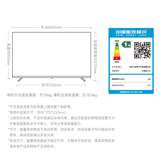 Xiaomi (MI) REDMI TV AI