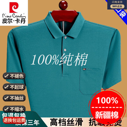 Pier Cardin 2025 Sommer Mode Herren kurzärmeligte T-Shirt Revers Top Lose Style Daddy Pure Cotton Polo-Hemd mit Tasche Dunkelblau 6636 m 165 Vorschlag 90-115jin [Jin gleich 0,5 kg] tragen