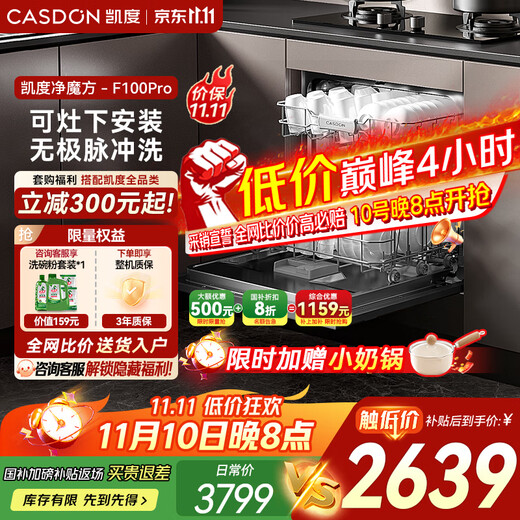 CASDON dishwasher embedded household independent 13 sets of automatic small disinfection all-in-one machine under the stove intelligent washing first-class water efficiency stepless pulse washing F100Pro F100 Pro