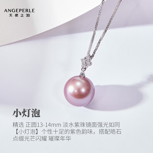 Angel's Tears 18K Gold Freshwater Pearl Necklace Edison Pearl Pendant Phantom Twilight Purple Birthday Gift for Wife and Best Friend