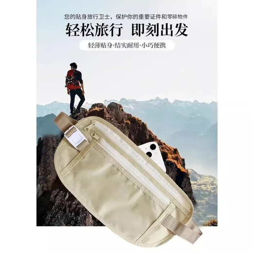 新款防盗腰包贴身隐形防偷旅游出行运动护照包证件包D 黑色款1个装轻薄贴身