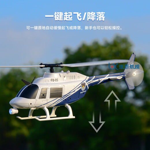 Bell 206 remote control aircraft optical flow positioning, one-button lifting, three speeds adjustable, simulated helicopter model, red and white, air pressure fixed altitude + optical flow positioning, practice - dual batteries (remote control battery included)