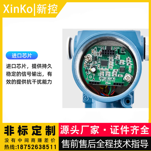 PTFE anti-corrosion type input liquid level transmitter acid and alkali resistant high temperature type input type liquid level meter liquid level sensor 1 meter range