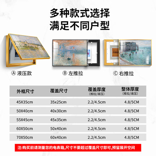 Monet Electric Meter Decoration Painting World Famous Painting Distribution Box Covering Art Hanging Painting Living Room Restaurant Multimedia Electric Box 16797 60*50 (accommodation 50 length * 40 height) Hydraulic lifting Light 4